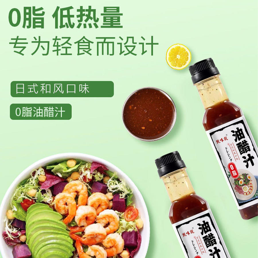 甄味说油醋汁 | 268g/瓶,3瓶/组(再赠送5袋荞麦面) 日式口味,轻食0脂