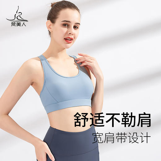 FS868  梵美人 专业瑜伽文胸 商品图2