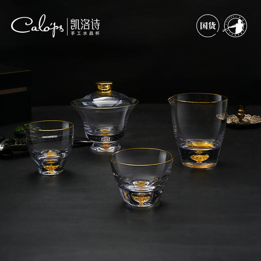 凯洛诗藏金系列茶具组 商品图4