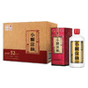 【推荐】小糊涂仙 浓香型 52度 500ml*6瓶 【整箱装】 商品缩略图1