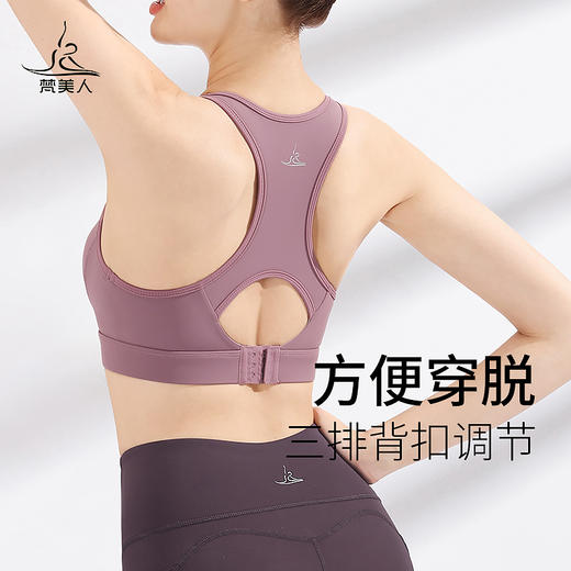 FS868  梵美人 专业瑜伽文胸 商品图1