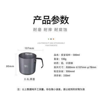 火枫盛宴铝杯-300ml1101601300 商品图2