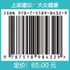 协和专家说长高（含增高食谱） 商品缩略图4