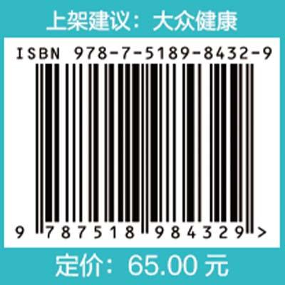 协和专家说长高（含增高食谱） 商品图4