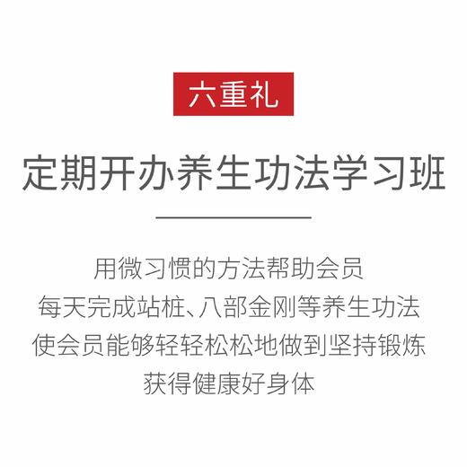 入会福利 商品图7