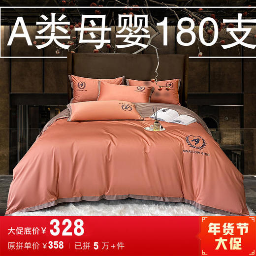 轻奢a类母婴级180支新疆长绒棉全棉四件套棉被套床 商品图1
