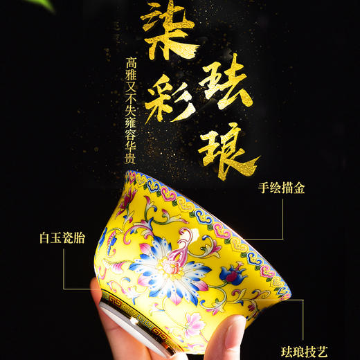 成艺德化陶瓷柒彩珐琅三才盖碗(葵纹黄) 商品图1