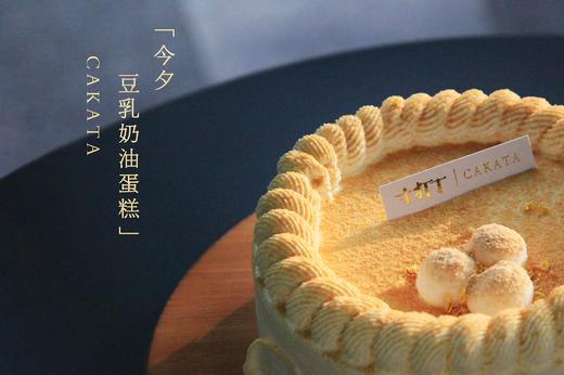 今夕·豆乳奶油蛋糕 |（可备注少糖） 商品图1