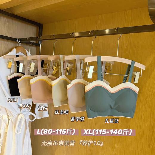 【多颜色可选！超值两件装~】新款裸感无痕时尚撞色女聚拢防下垂提胸上托无钢圈乳胶垫美背文胸 商品图3