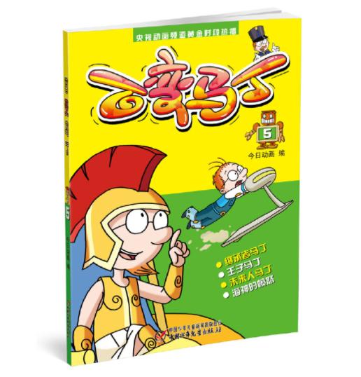 百变马丁5 商品图0