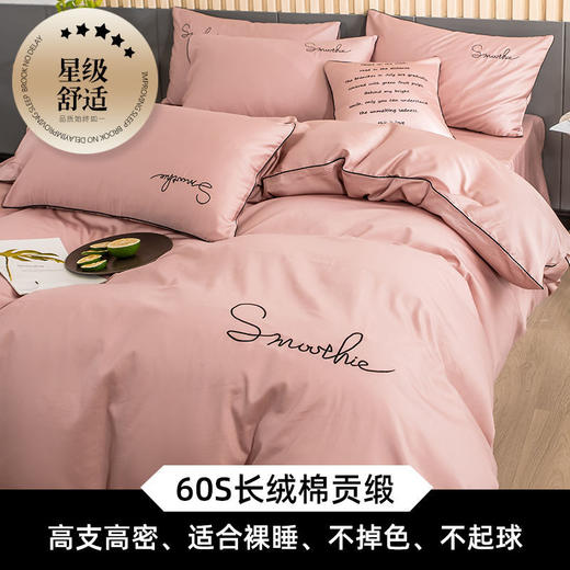 长绒棉60支棉刺绣三四件套全棉被套欧式学生床单床笠床品 商品图5