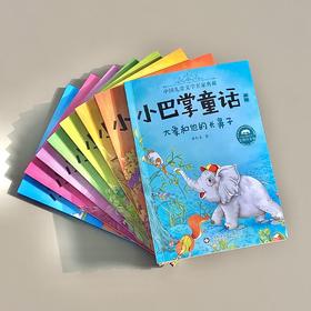 会员兑换—小巴掌童话