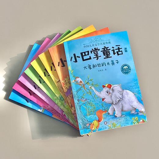 会员兑换—小巴掌童话 商品图0