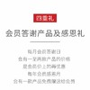 入会福利 商品缩略图5
