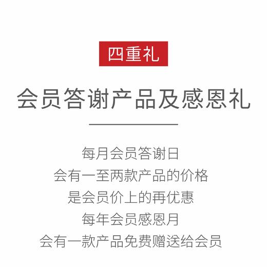 入会福利 商品图5