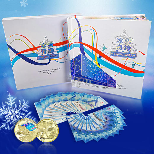 冰雪奇缘·2币20钞十连号套装 商品图1