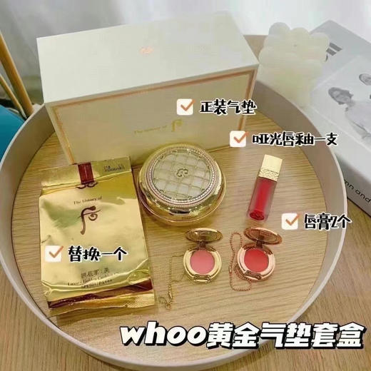 Whoo后黄金气垫套盒 商品图1