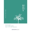 解读语文 商品缩略图0