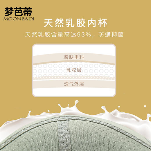 梦芭蒂乳胶内衣大胸显小薄款文胸收副乳防下垂全罩杯胸罩云花之恋 商品图1