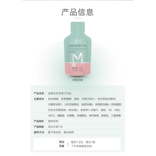 已下架】臻皙 血橙白芸豆1盒（赠白芸豆1盒）有效期至2022年6月 [D类] 商品图2
