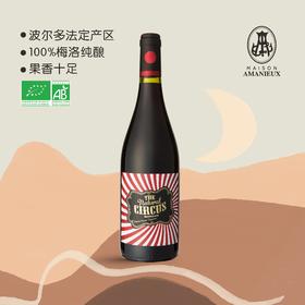 【有机干红】阿玛尼尔甄选金奖波尔多AOC级，山松城堡自然马戏团，100%梅洛