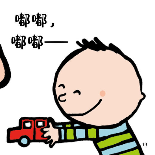 《牙牙学语——宝宝的第一套语言启蒙书》《五彩动物园——宝宝的第一套视觉启蒙书》 商品图6