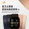 复星FOSUN 星卫士智能健康手表腕带 皮质款 商品缩略图2