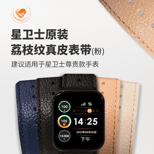 复星FOSUN 星卫士智能健康手表腕带 皮质款 商品图2