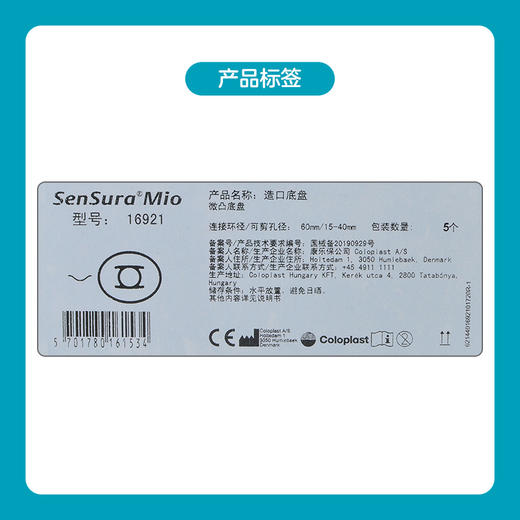 胜舒Mio二件式卡扣式微凸造口底盘16901/16911/16921/16931【康乐保官方商城】 商品图3
