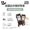 轻食兽 蛋白威化多规格组合装 黑芝麻/巧克力 商品缩略图3
