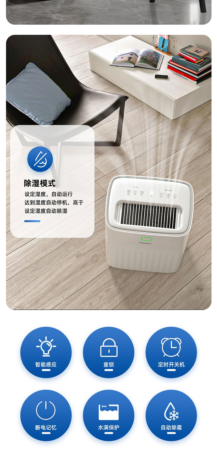 海尔haier除湿机家用抽湿机干衣除潮地下室卧室除湿机cf20-pj1