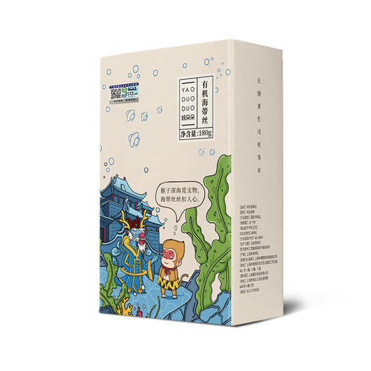 有机海带丝 营养海滋味 泡发率高达6-7倍 商品图1