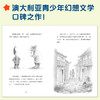 冒险王扎西 全16册 音频版 6-12岁儿童中英双语幻想小说故事 想象力提升亲子共读自主阅读课外书籍提升自我保护意识和化解危机智慧 商品缩略图4