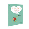 神秘岛  我的心灵能量加油站（4册）  给孩子的心灵自愈之书 商品缩略图2
