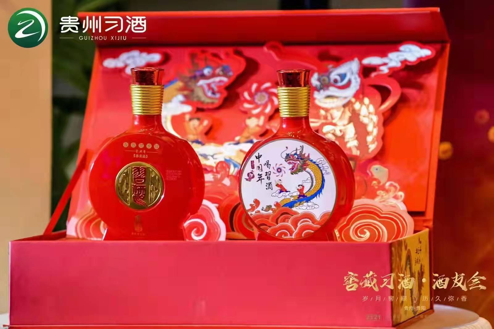 习酒春节贺岁版窖藏1988  53度500ml*2瓶酱香型白酒礼盒装
