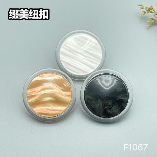 F1067(整包购买) 商品图0