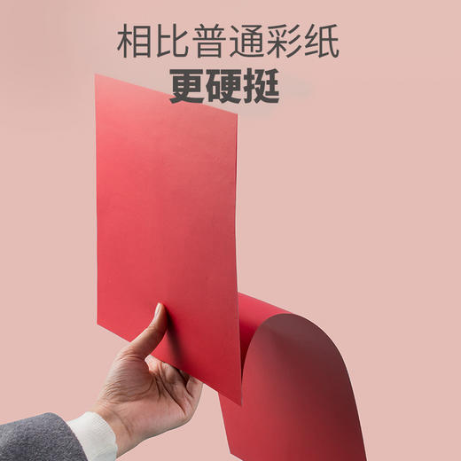 爱涂图(Artoop)200g/50张彩色8k硬卡纸8开加厚彩色卡纸大卡纸卡纸剪纸手工diy绘画纸美术课儿童折纸彩纸 商品图4