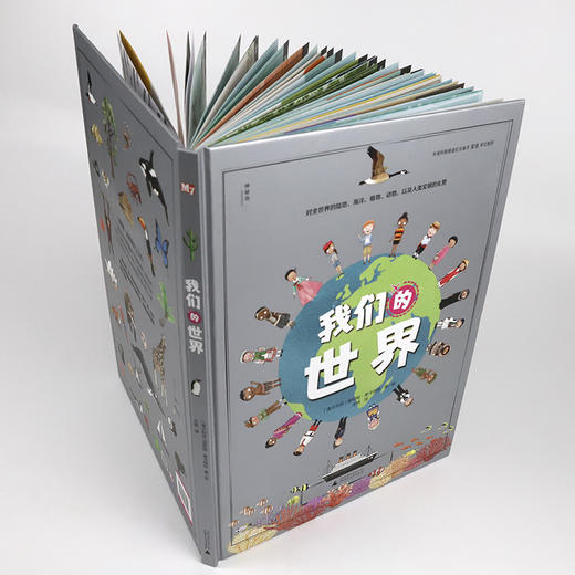 神秘岛 我们的世界-央视科教频道栏目编导常悦老师审定推荐 商品图1