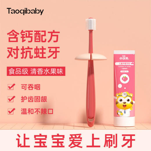 淘气宝贝 纳米乳牙刷【宝宝婴幼新生儿童小孩】软毛牙膏牙杯套装 商品图4