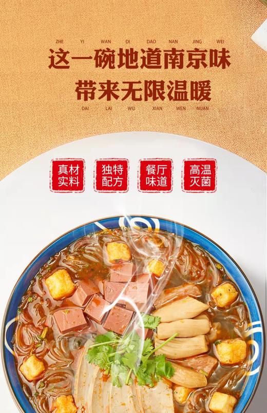 鸭血粉丝一盒（拼团） 商品图3