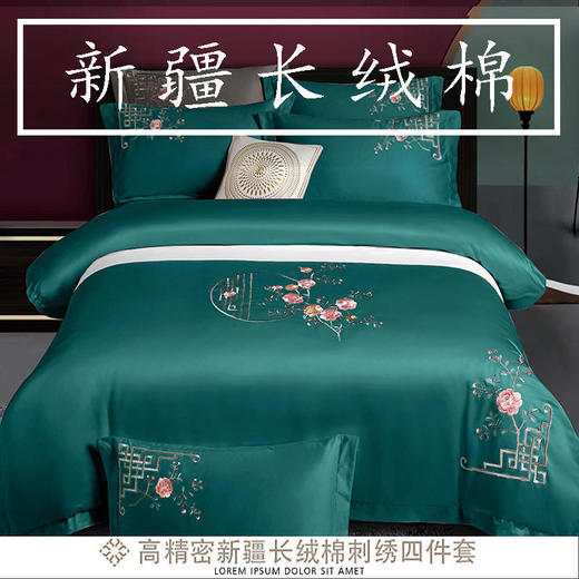 160支棉全棉床上四件套长绒棉刺绣婚庆床笠床上用品 商品图6