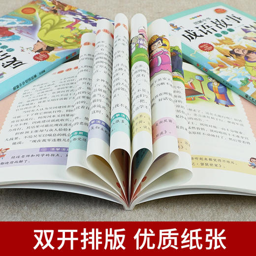 图解中华成语故事 全6册 彩色插图版 人物篇 战争片 生活篇 智慧篇 励志篇 启迪篇 6-7-12岁儿童小学生课外阅读书籍 商品图4