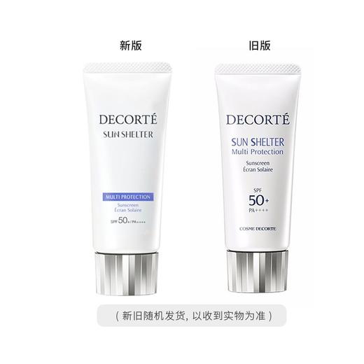 COSME DECORTE黛珂 AG白肌防晒霜 SPF50PA++++ 60ML 日本（临时） 商品图0