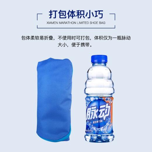 厦门马拉松20周年限定鞋履收纳袋 商品图3