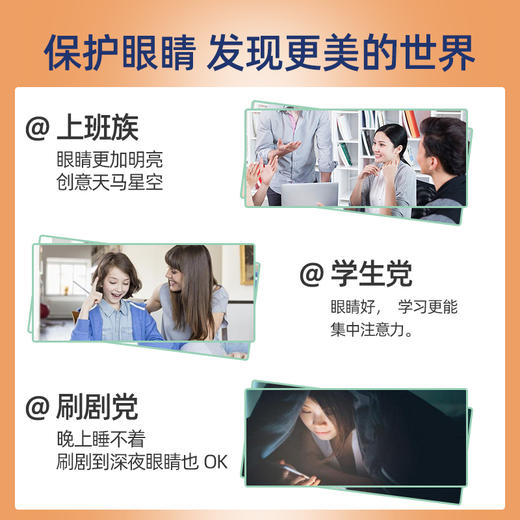 【第2瓶立减20元美国原装进口】 护眼软凝萃，缓解眼疲劳 抵御蓝光 干痒泛红，90颗/瓶 商品图6