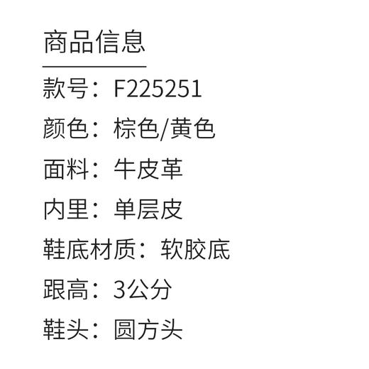富贵吉祥2022方头休闲时尚女鞋 f225251 商品图1