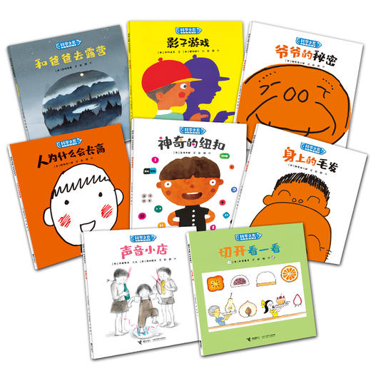 科学之友经典图画书·探索世界的钥匙 商品图4