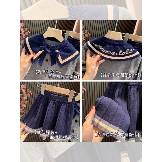 童装女童春装套装2022新款儿童学院风针织衫上衣毛衣半身裙两件套 商品图7