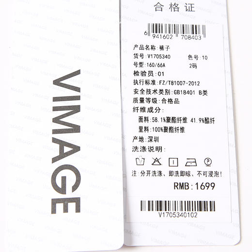 VIMAGE/纬漫纪春季新款通勤百搭显高显瘦直筒裤休闲裤女裤V1705340 商品图5