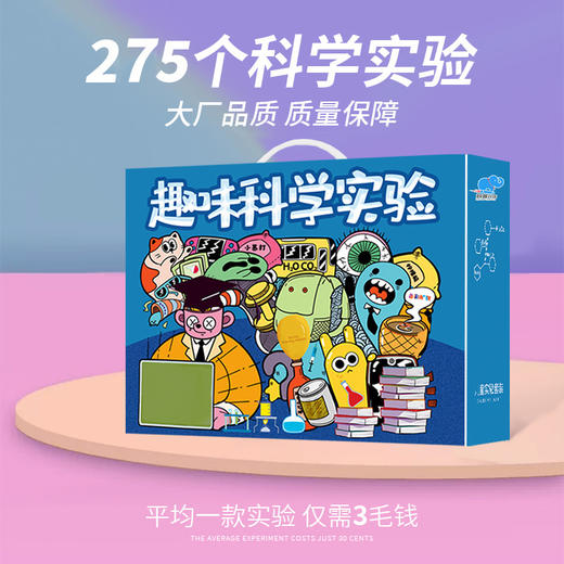 儿童趣味科学小实验套装小学生幼儿园玩具手工制作diy材料 商品图2